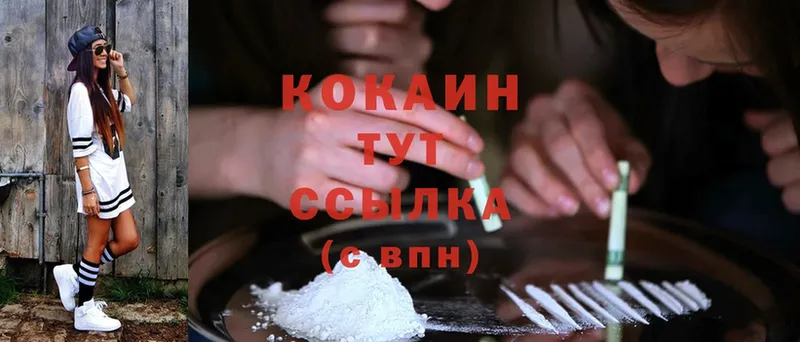 Cocaine Эквадор Каменск-Шахтинский