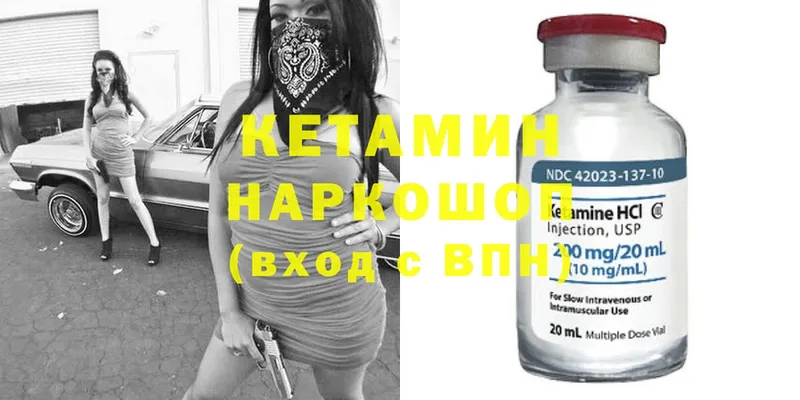 где купить наркотик  Каменск-Шахтинский  Кетамин ketamine 