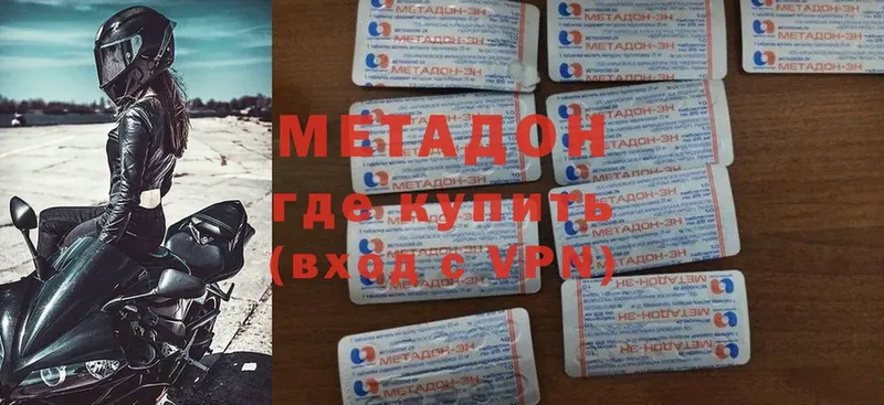 Метадон methadone  Каменск-Шахтинский 